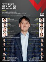 Monthly People(월간인물)